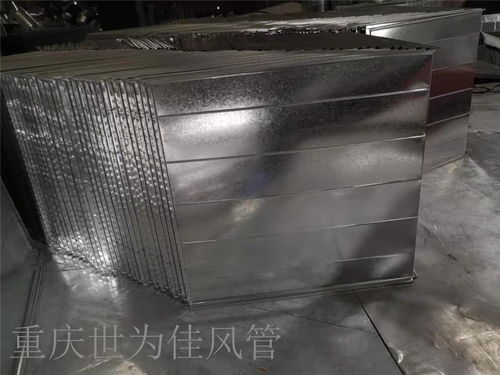 芦塘重庆方管重庆世为佳风管加工厂