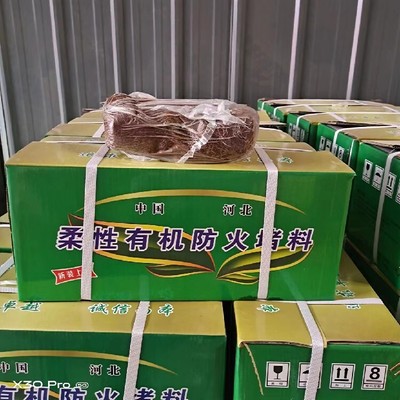 甘肃孔洞封堵防火泥