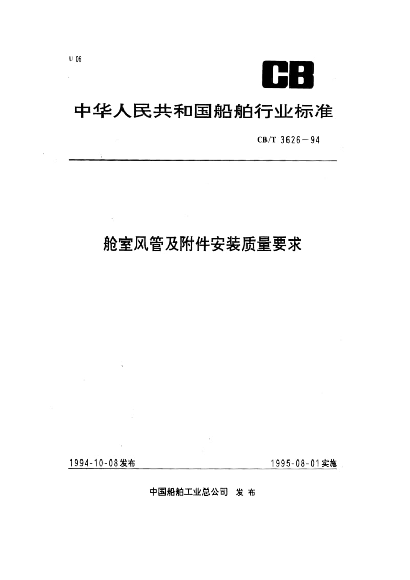 CB-T 3626-1994.pdf